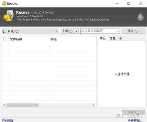 Free Recuva Free 1.54.120